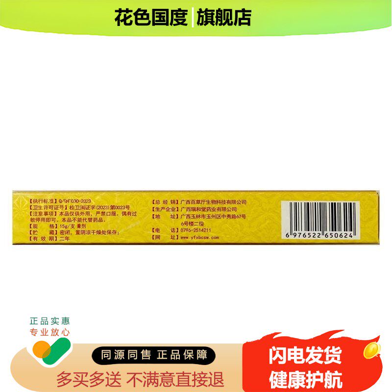 广德信癣痒一次净草本乳膏正品本草癣痒净软膏外用草木藓痒净廯