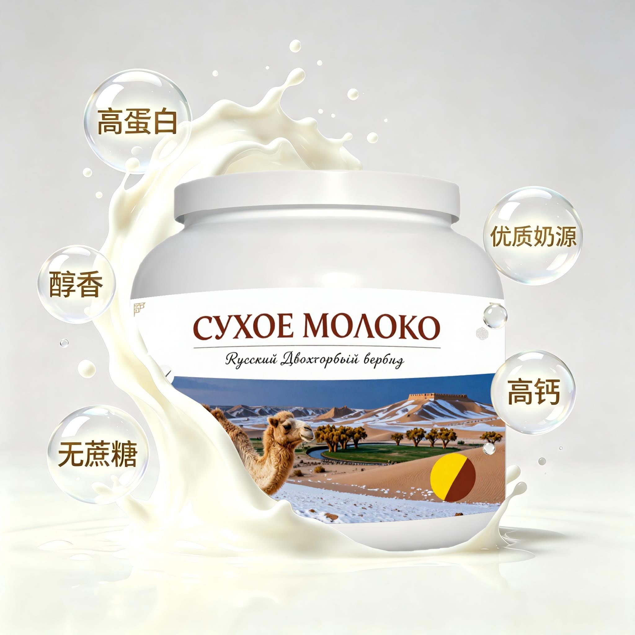 买2送1精选奶源儿童成长驼奶粉加餐代餐溶解顺畅粉质匀净