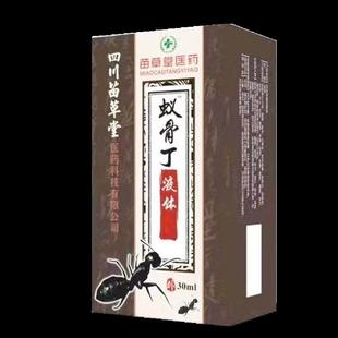 正品颈肩腰腿膝盖足跟疼痛液苗草堂蚁骨丁液30ml