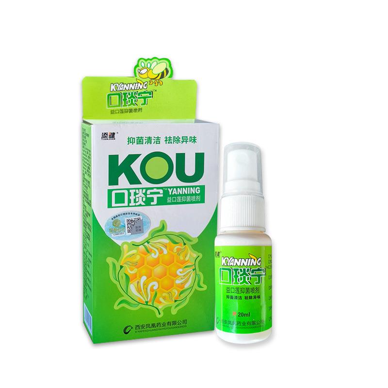 2送1/3送2/5送5 药房同款 口琰宁凝胶喷剂型20ml