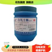 官方旗舰店正品 白凡士林500ml外用防干裂保湿 润滑护开裂手滋润膏