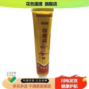 神奇五毒膏乳膏软膏 外用草本抑菌乳膏软膏官方正品买二送一包邮