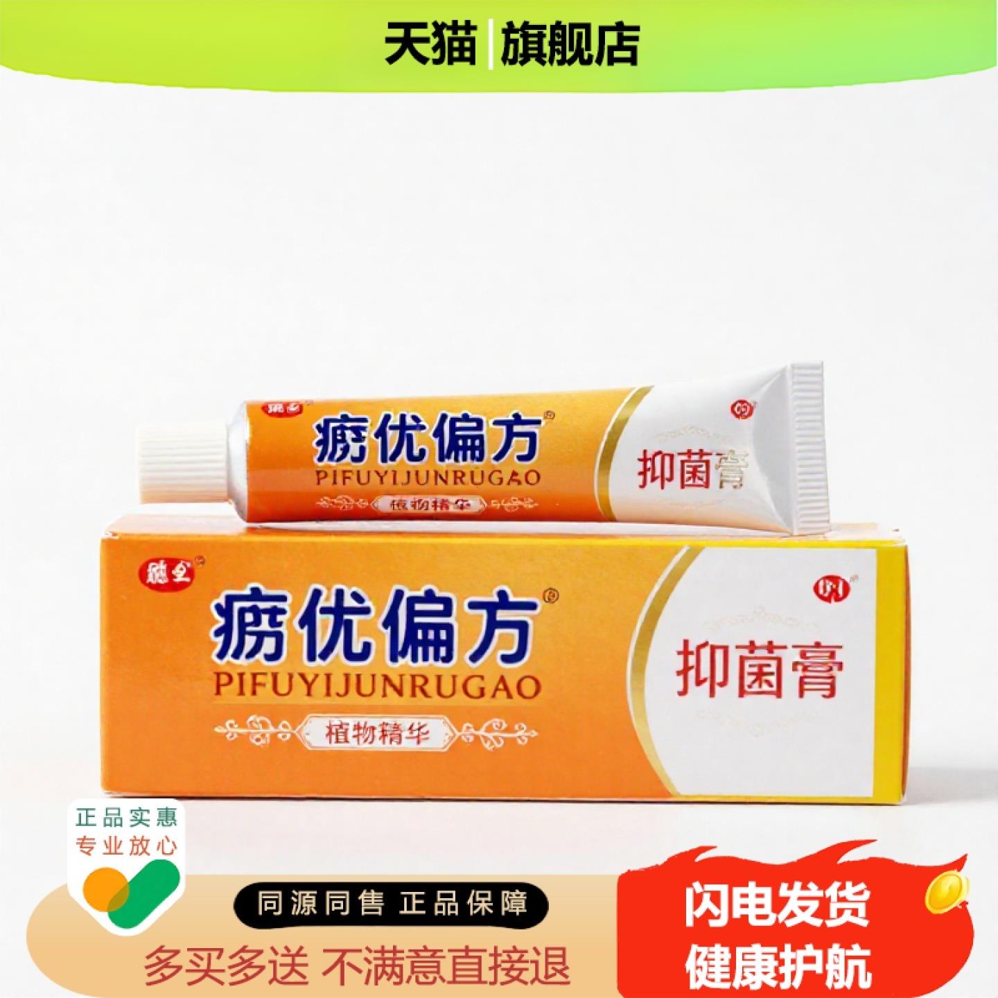 买1赠1瘊优偏方官方正品止痒独家传承进口配方闭口手足癣