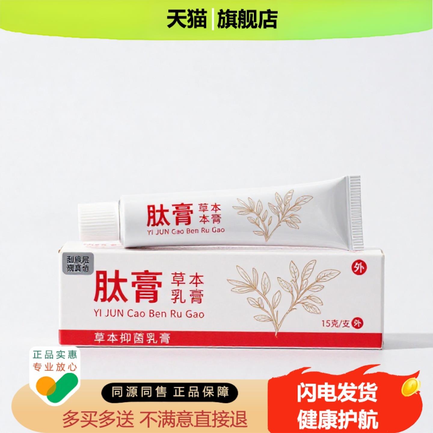 买1赠1肽膏官方正品止痒独家传承进口配方便血静脉曲张香体