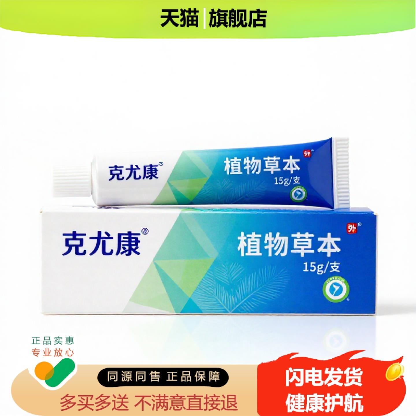 买1赠1克尤康官方正品独家传承进口配方