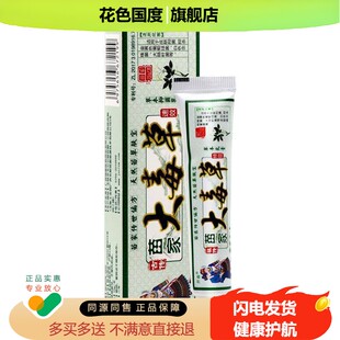 苗家大毒草 开春大毒草草本抑菌乳膏非药皮肤外用抑菌软膏皮肤