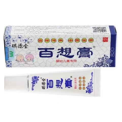 买2送1维生素霜百想膏婴幼儿专用 琪源堂正品 宝宝