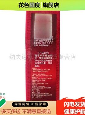 买2送1买3送2迷云藏红花植物精油50ml