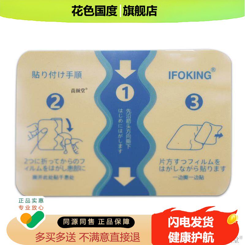 久光小泽筋肉镇痛7贴/袋【天猫正品】筋骨肩颈腰腿全身不适处