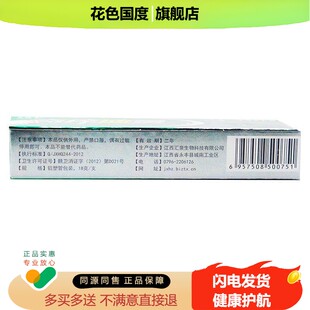 2送1 3送2 夫敏克 奇痒速灵乳膏 18g