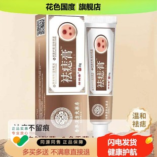 官方点痣膏无z痕去尤去痣痦子瘊子扁平尤丝状尤尖尤肉刺肉粒