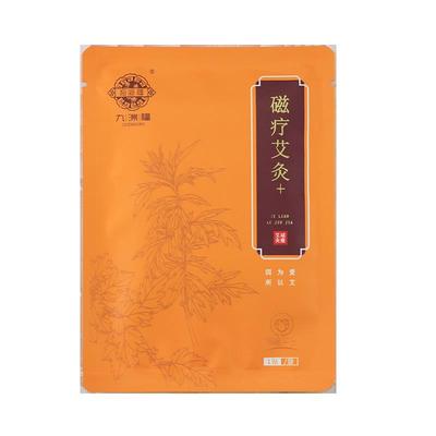 九洲福磁疗艾灸贴官网正品肩颈腰椎宫寒九州福本草玲珑灸发热贴-F