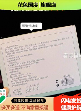 susr三伏敷贴穴位贴成人老人冬病夏散寒全身艾灸i艾草膏透气足