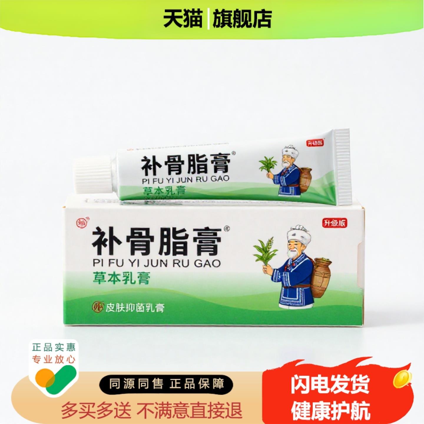 买1赠1补骨脂膏官方正品独家传承进口配方