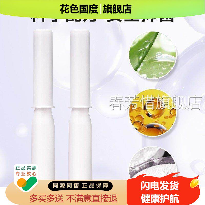 十漱足美馥姐康凝胶抑菌凝胶私阴处清洗液妇杀止痒护理洗外洁阴科