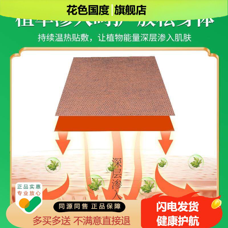 诗草堂艾草发热贴 家用自发热艾灸贴盒装颈椎宫暖 热敷贴暖宝宝贴