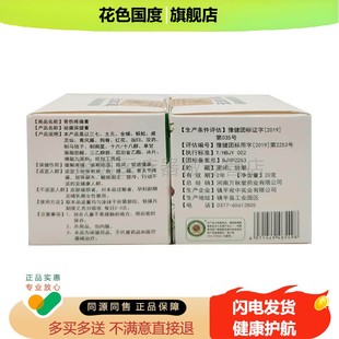 【买2送1 买5送3】万秋堂云南本草骨伤疼痛膏20g