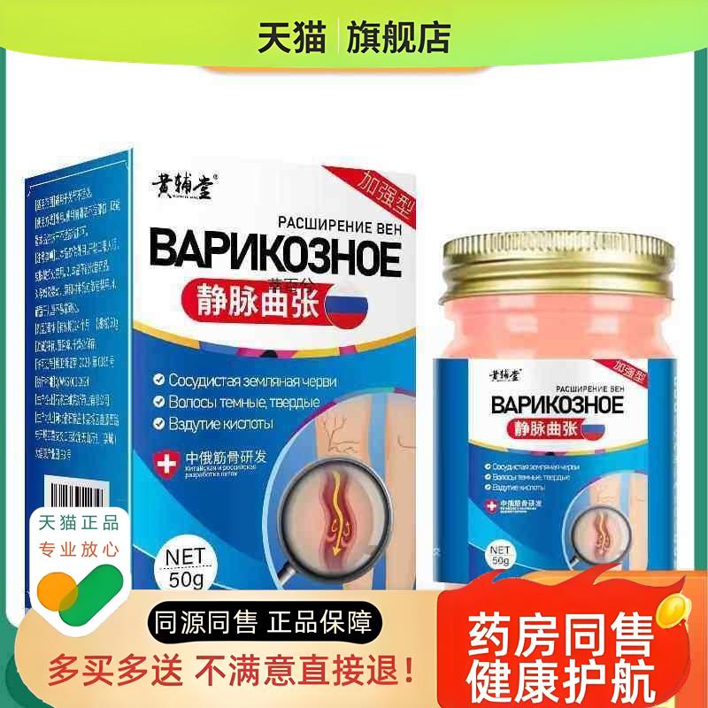 静脉曲张冷敷凝脉舒青筋凸起胶蚯蚓正腿药膏贴官方品一抹顽固