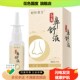 正品 时针膏方苍耳鼻舒保健液鼻腔护理外用喷剂20ml