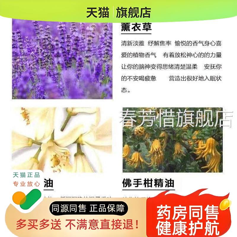 泰进口aromtic薰衣草安神睡眠膏国助眠纯天然好梦精油膏舒缓失a眠