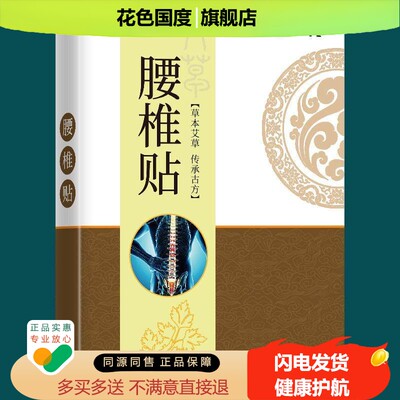 天猫正品余生艾艾草膝盖贴颈椎贴12贴/盒肩周腰椎贴艾叶贴艾灸贴