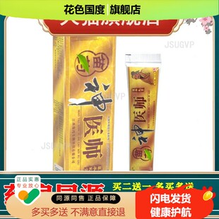 神忠神医师乳膏软膏