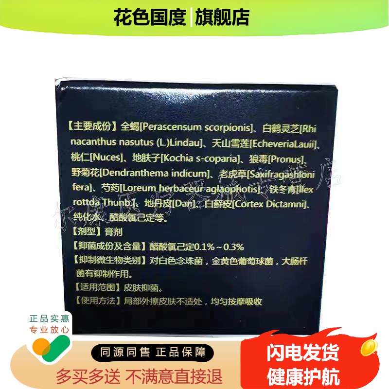 柏慕远断毒王正品皮肤瘙痒清肤霜润肤护理顽固性全身外用