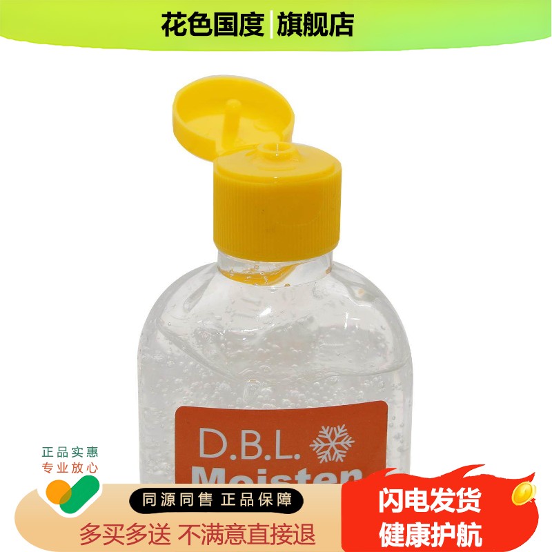 冬不列冬季丝肽保湿甘油125g防干裂身体乳全身护肤浴后乳维E润肤