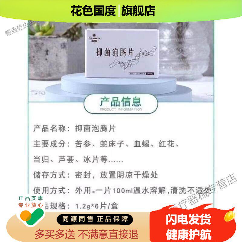 正宗权新洁净宝泡腾片巢美女性私处护理帮助清宫丸漅美妇科丸 原