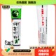 官方正品 优昌苗神草乳膏软膏 苗神草草本乳膏皮肤外用苗神草软膏
