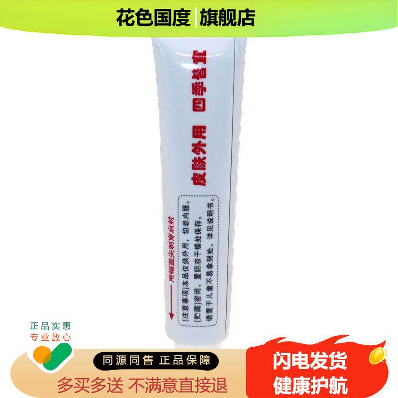 官方正品药房同售新品黄氏毒霸黄氏乳膏黄氏中草乳膏神坊草本15g