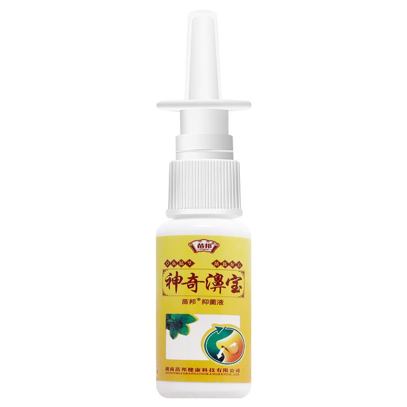 买 1送1 苗邦神奇濞宝濞喷剂喷雾剂 神奇鼻宝喷剂正品