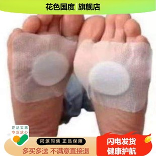 吴茱萸足贴肉桂贴湿寒上热下寒引火下归元涌泉穴位足贴睡眠脚底贴