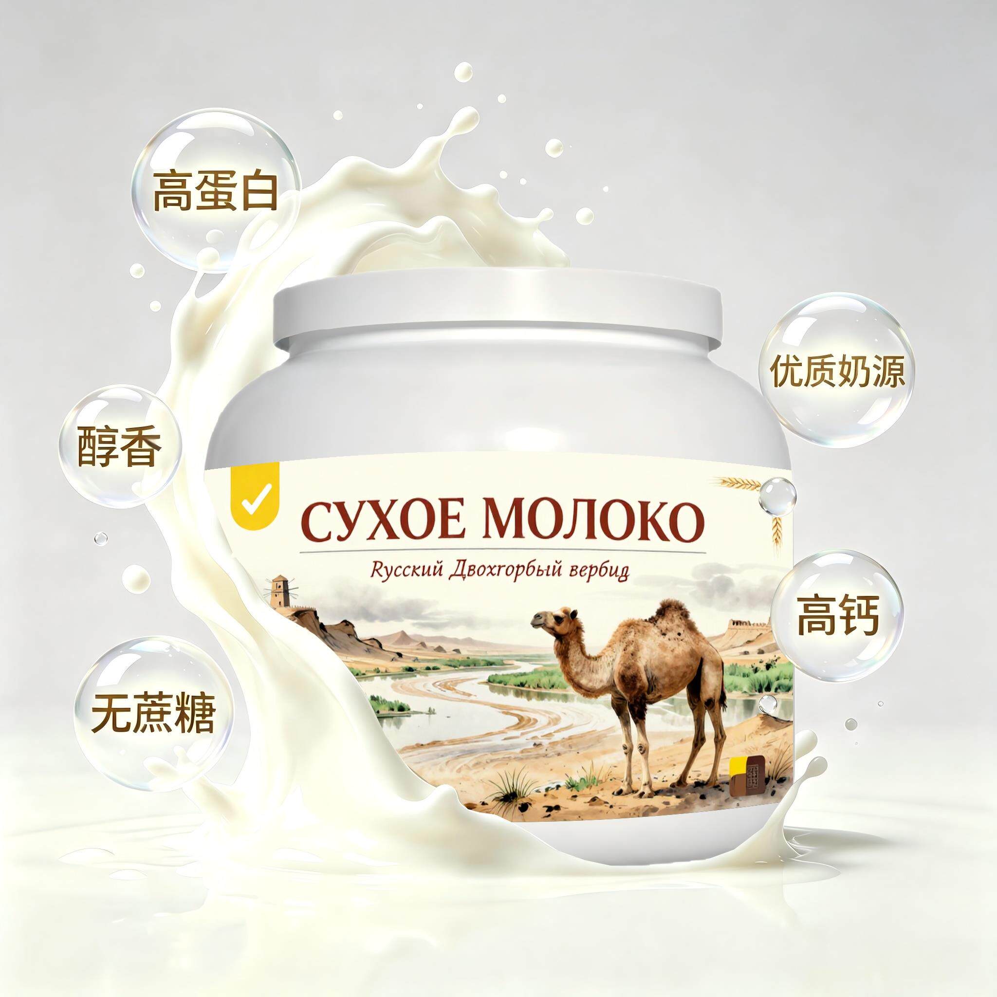 买2送1精品奶源富硒驼奶粉代餐入口顺滑青少年健身溶解顺畅