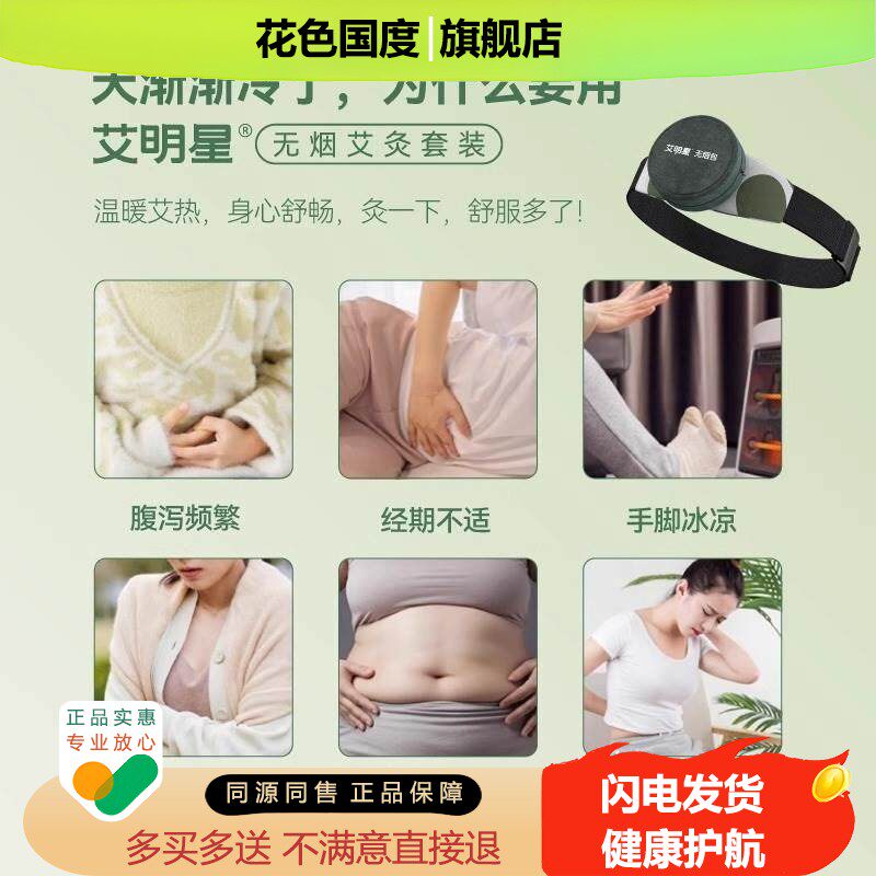 艾灸热敷腹部肚子艾灸盒随身灸家用艾炙器具颈椎艾草新型无烟包