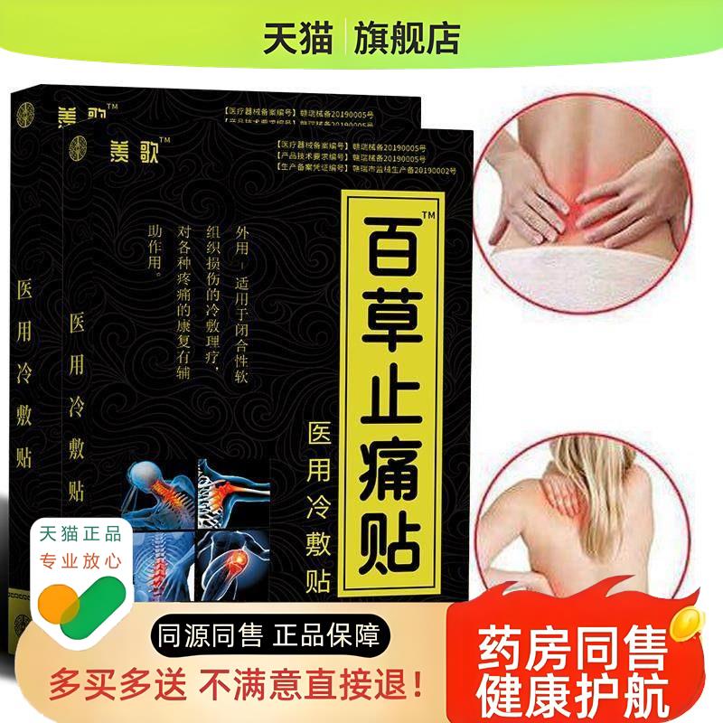 羡歌百草膏药贴艾叶贴i痛疼腰疼祛湿肩周颈椎痛膝盖贴