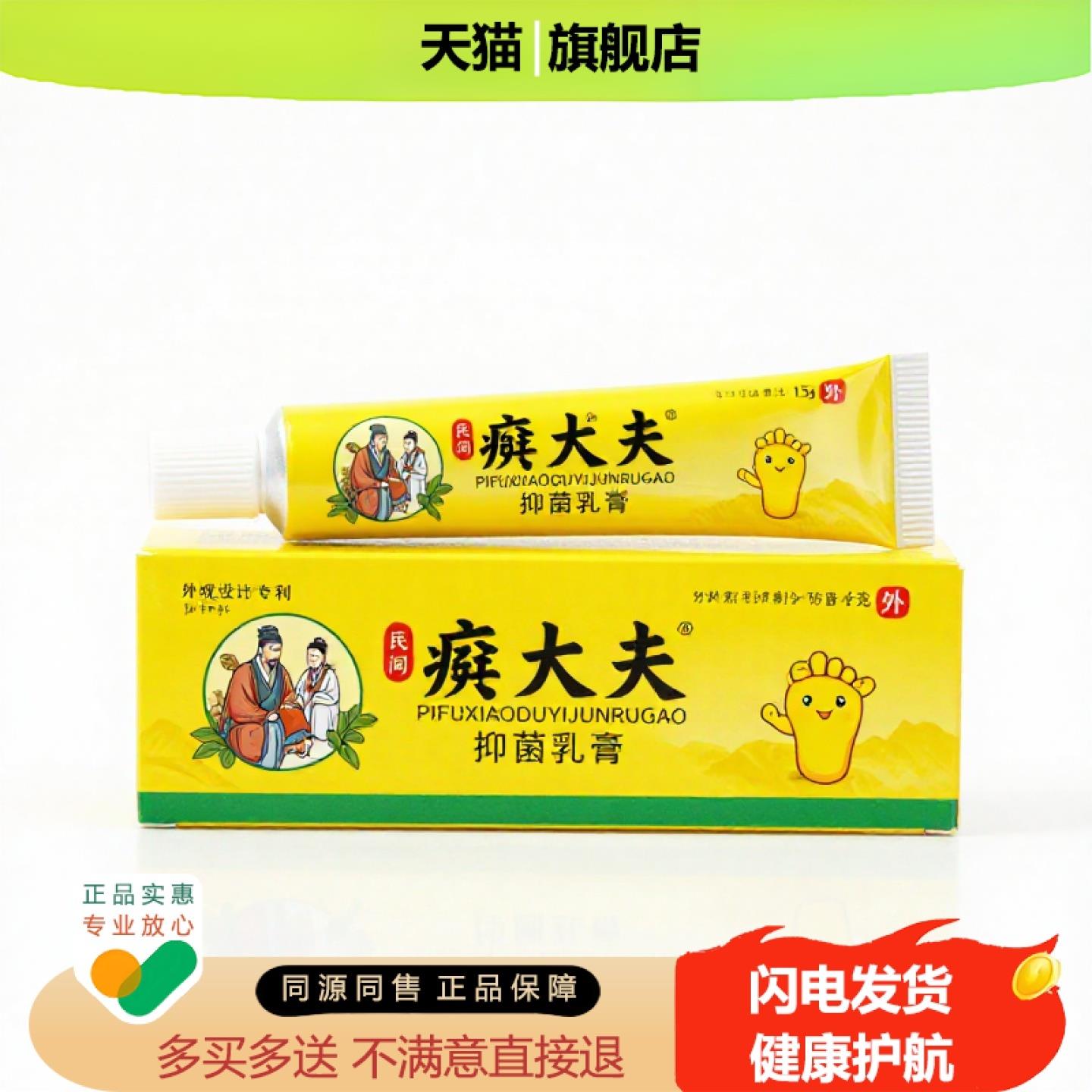 买1赠1癣大夫官方正品独家传承进口配方
