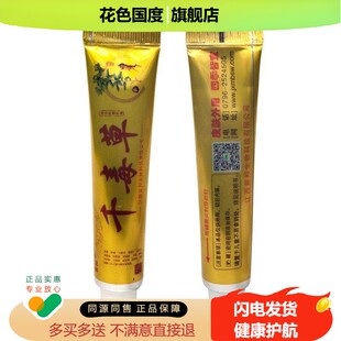 正品苗邦千毒草乳膏抑菌草本软膏皮肤外用抑菌乳膏