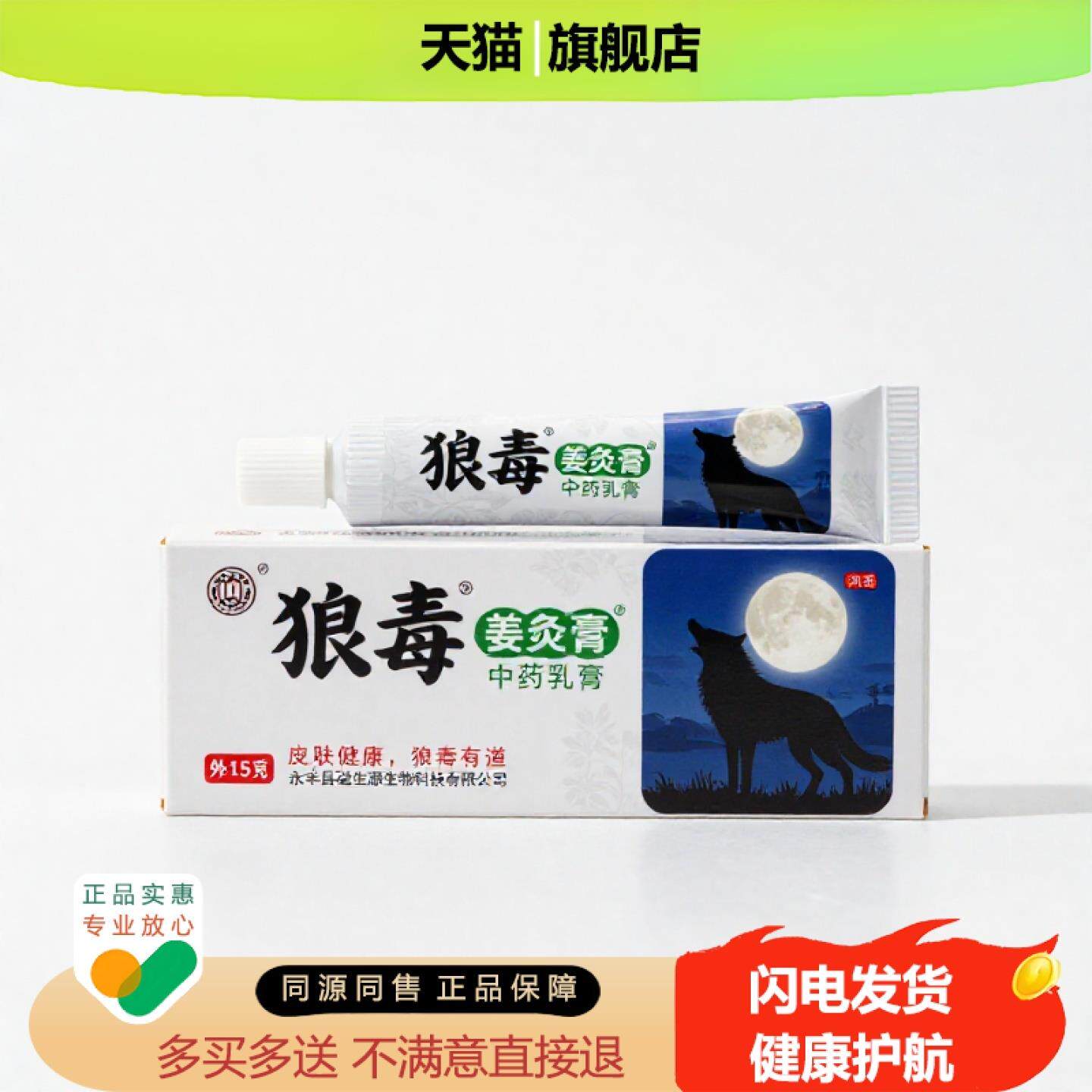买1赠1姜灸膏官方正品止痒止痛独家传承进口配方筋骨创伤温肾