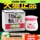 婴幼童外用 顽达康独LZD秘珍宝瓶宝草本乳膏20g 正品 1宝送儿1