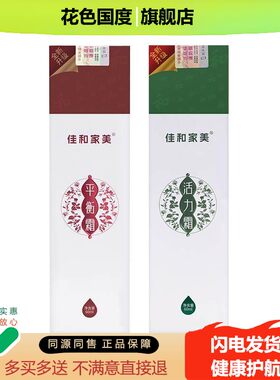 【认准天猫】佳合家美活力霜平衡霜官方正品佳和家和佳家美旗舰店