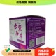 盒 铍特宁云南紫草乳膏28g 2盒54元 正品