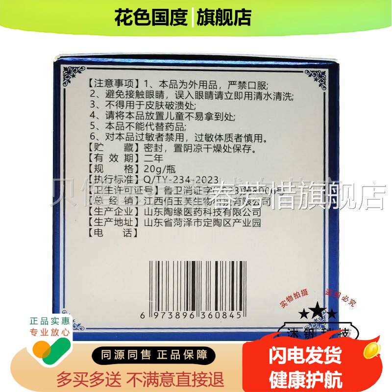 g【猫正天品】百御芙手足脱皮膏20/盒