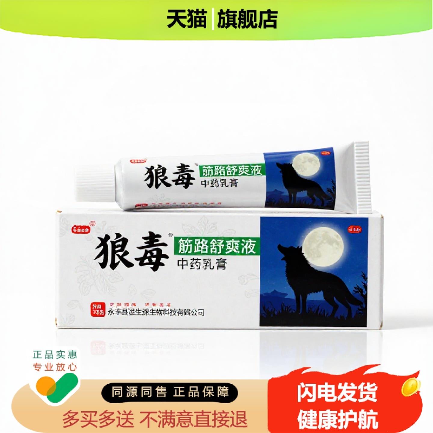买1赠1筋络舒爽液官方正品止痒独家传承进口配方活血前列腺