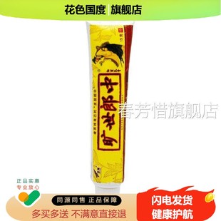 加慧旷郎中世菌乳膏15g 抑0788