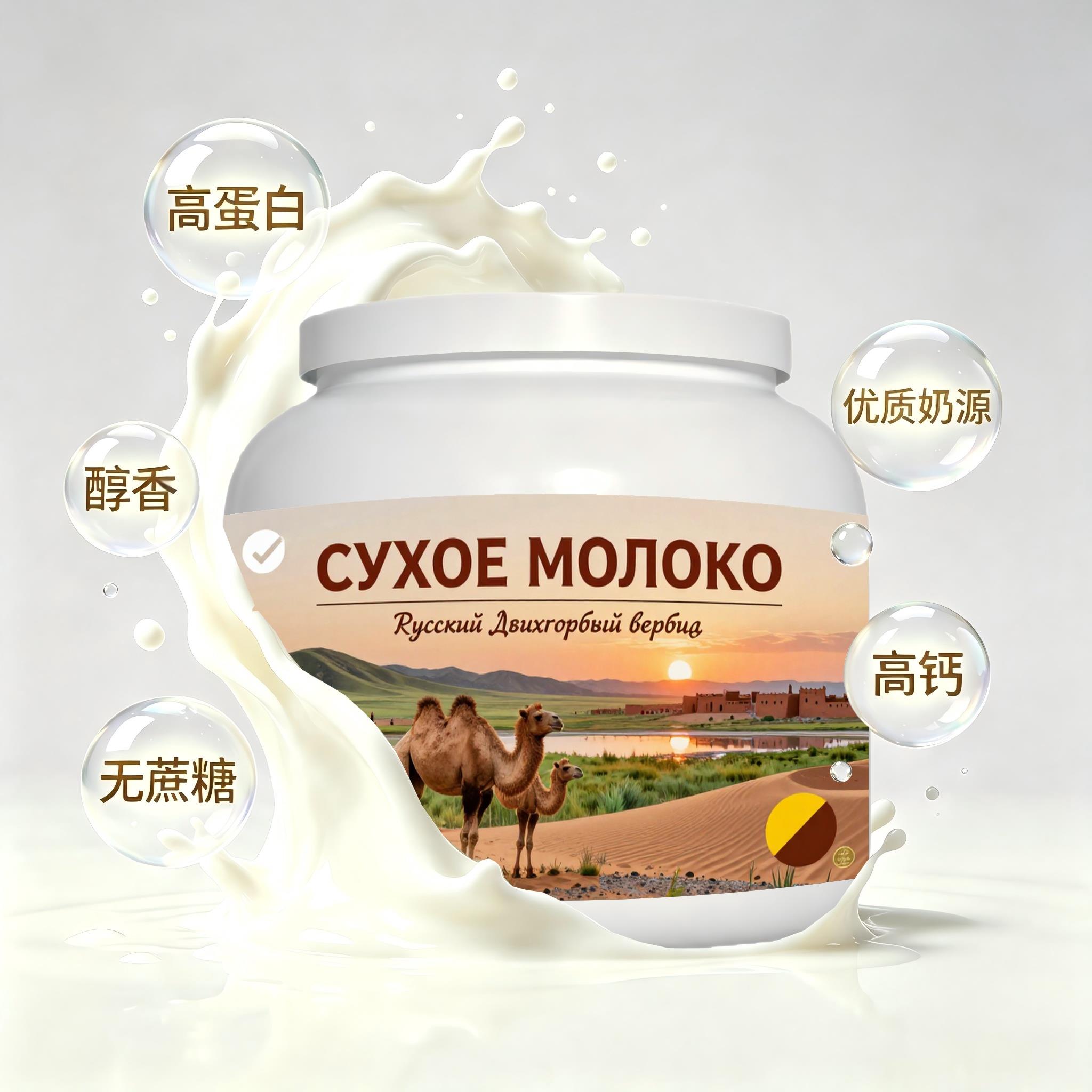 买2送1甄选奶源低脂脱脂驼奶粉宵夜入口顺滑粉质匀净儿童