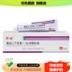 买1送1 重组人素α2b乳膏外用a2d软膏男女α2a凝胶