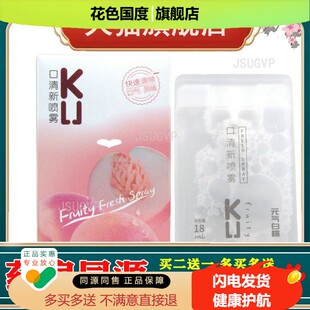 口清新喷雾元气白桃口气清新剂