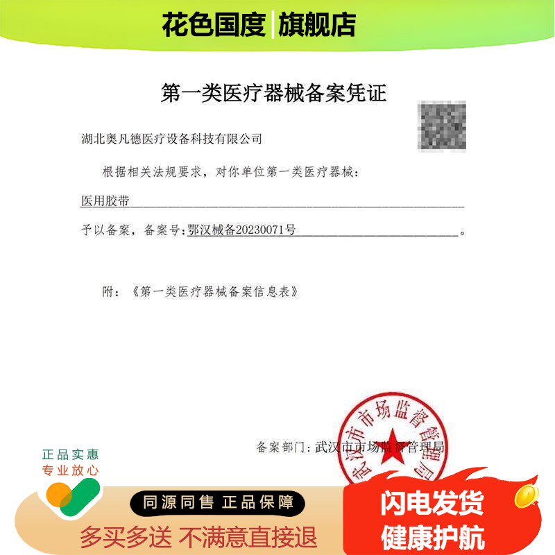 造口袋水胶压敏胶带底盘防过敏加固条弹力胶贴防漏贴环护理附件
