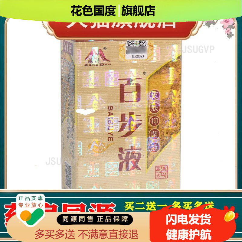 藏研百步液量大